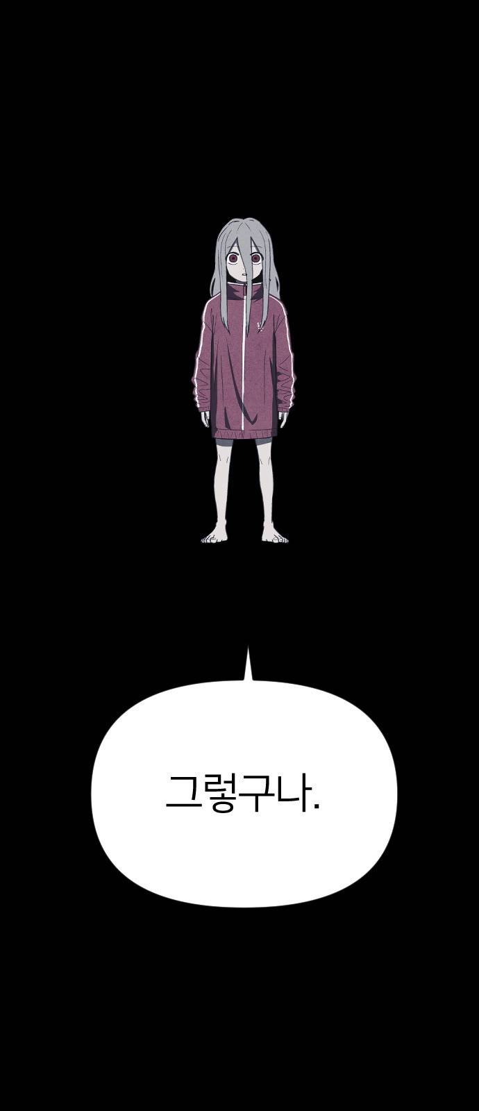 엽총소년 59화 16