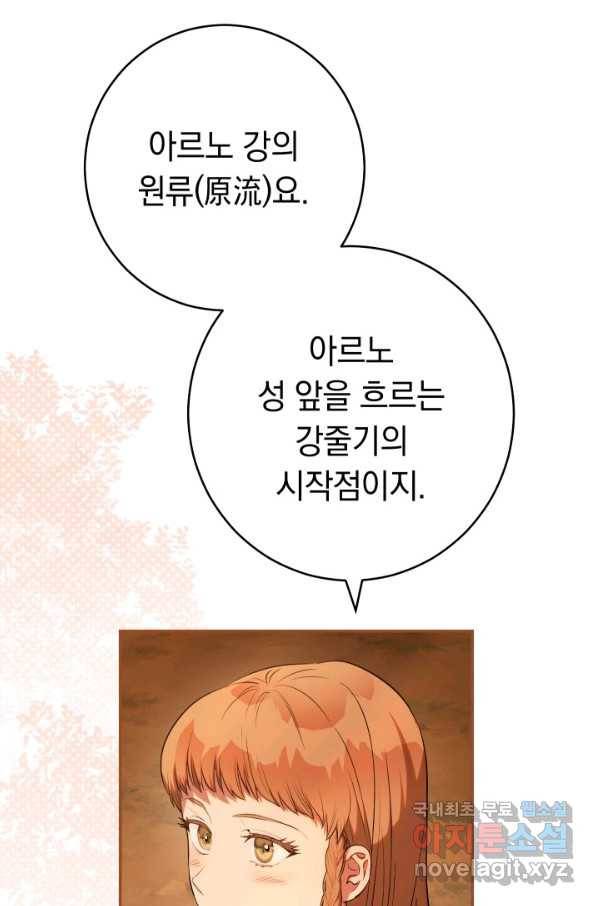 결혼 장사 22화 4