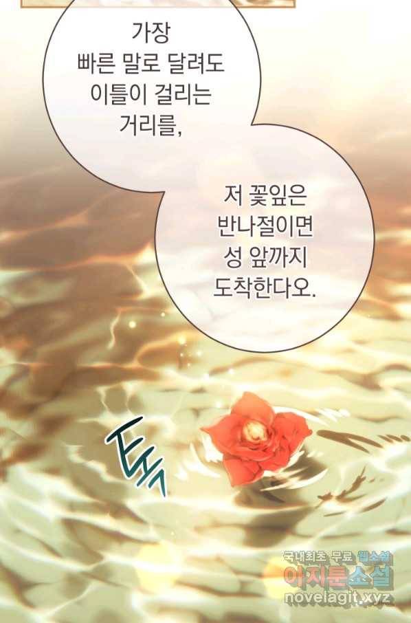 결혼 장사 22화 7