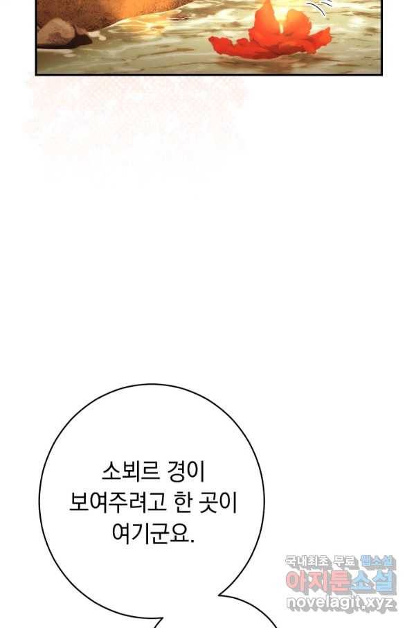 결혼 장사 22화 9