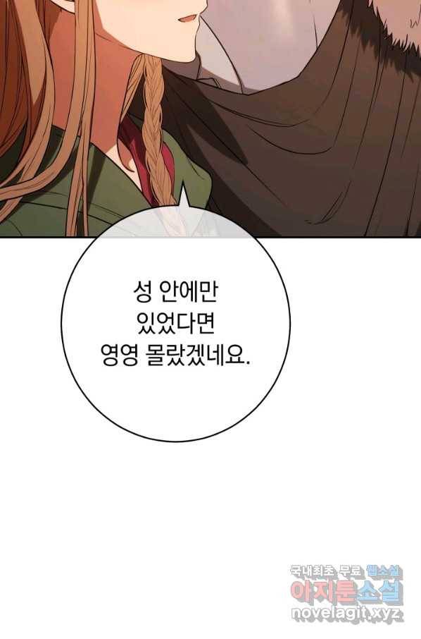 결혼 장사 22화 11