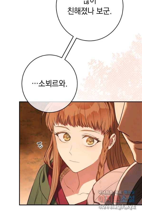 결혼 장사 22화 13