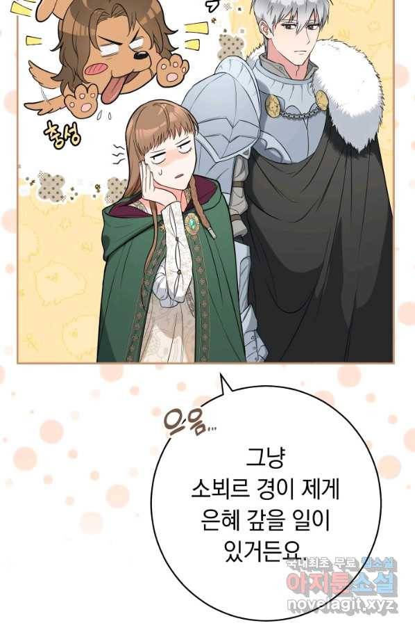 결혼 장사 22화 15