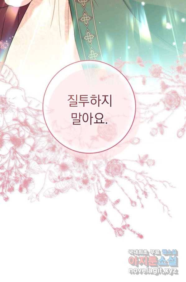 결혼 장사 22화 21