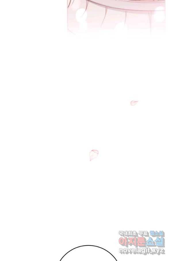 결혼 장사 22화 23