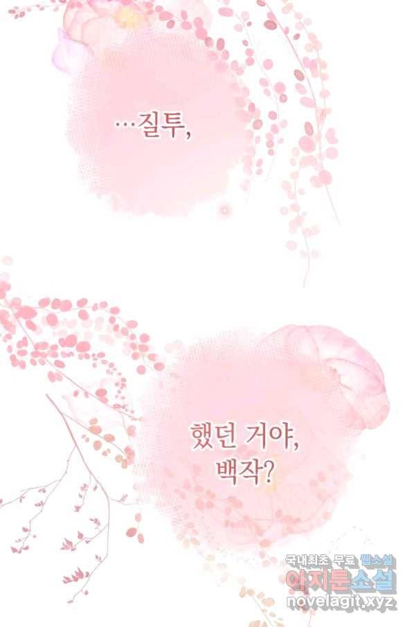 결혼 장사 22화 27