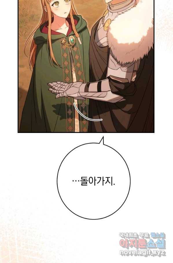결혼 장사 22화 29
