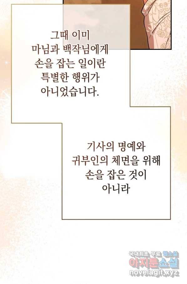 결혼 장사 22화 32