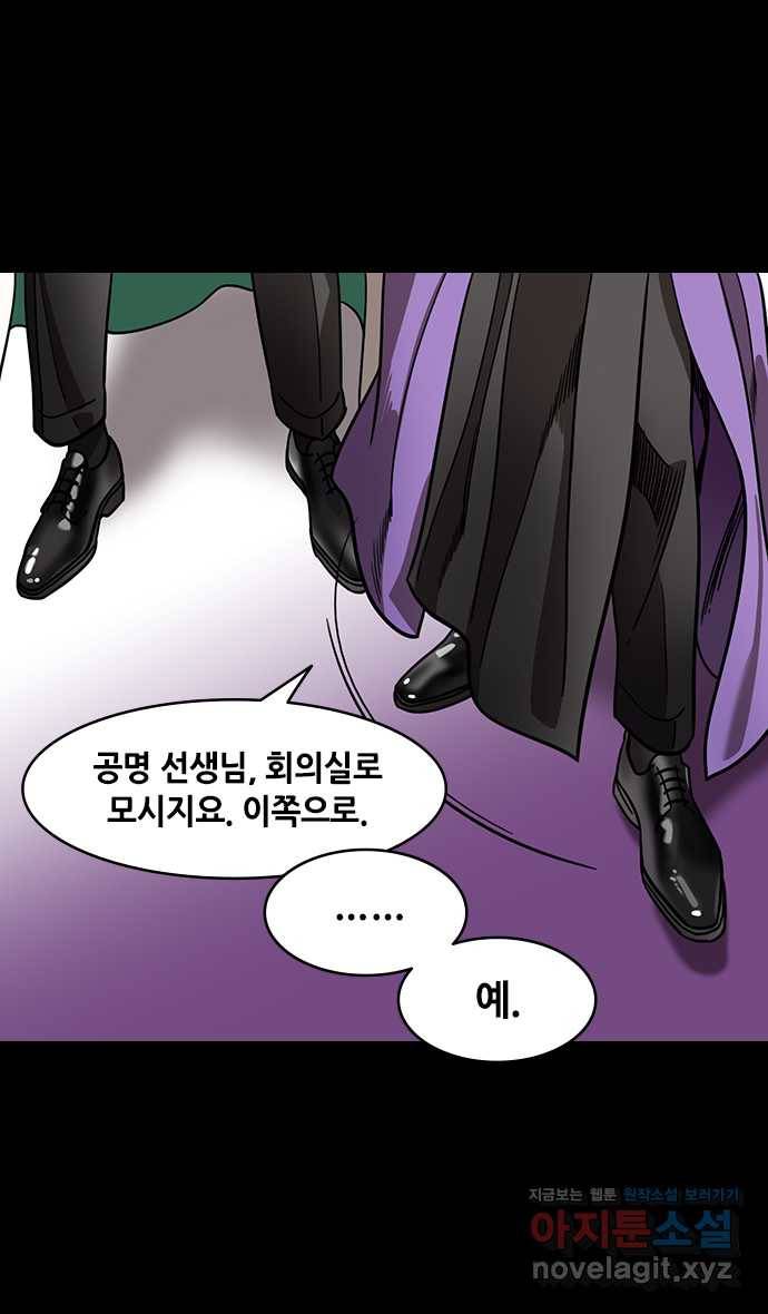 삼국지톡 적벽대전_50.다시 만난 제갈형제 4