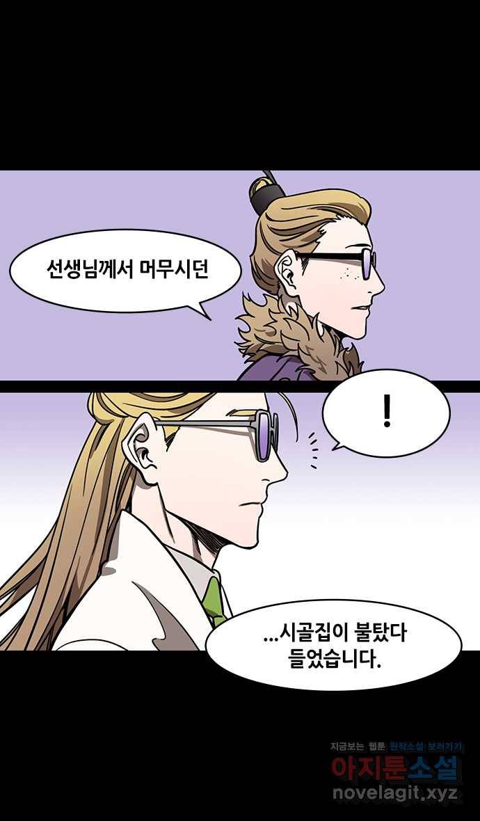 삼국지톡 적벽대전_50.다시 만난 제갈형제 6