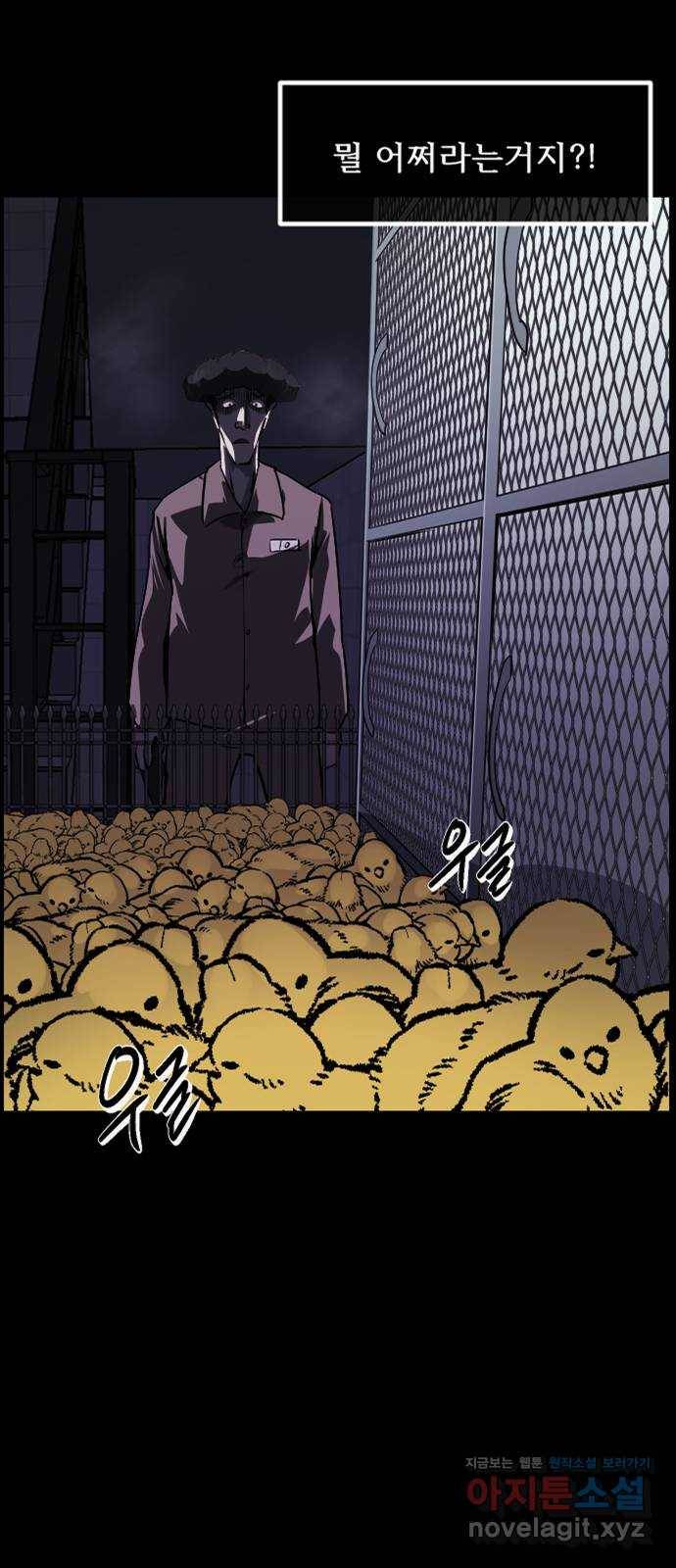 원주민 공포만화 246화 20층 실험(3)完 3