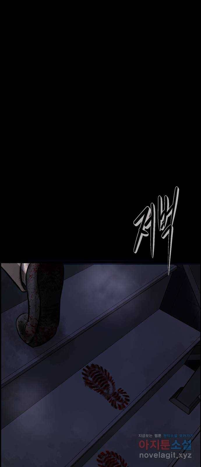 원주민 공포만화 246화 20층 실험(3)完 5