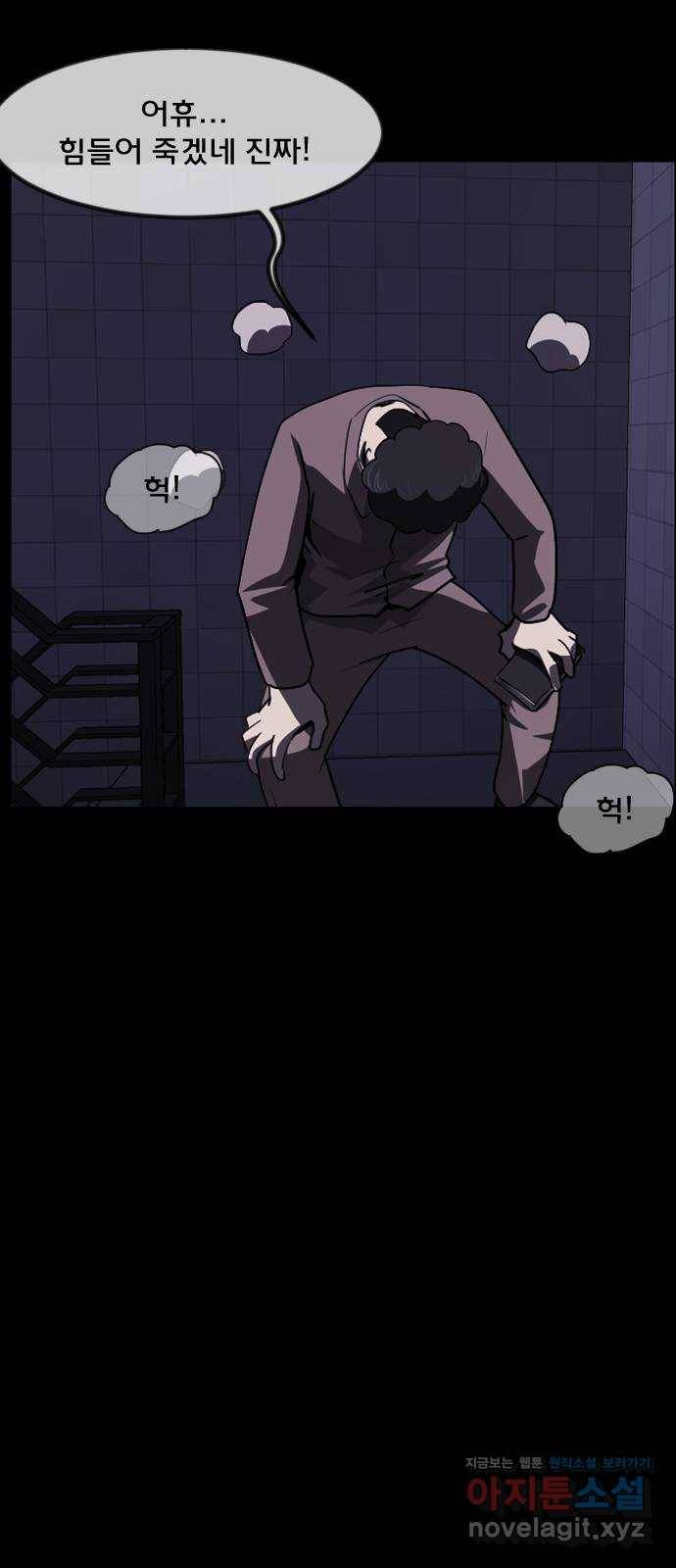 원주민 공포만화 246화 20층 실험(3)完 11