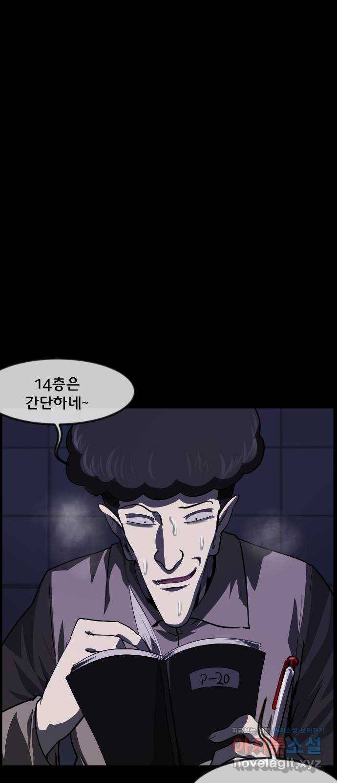 원주민 공포만화 246화 20층 실험(3)完 18