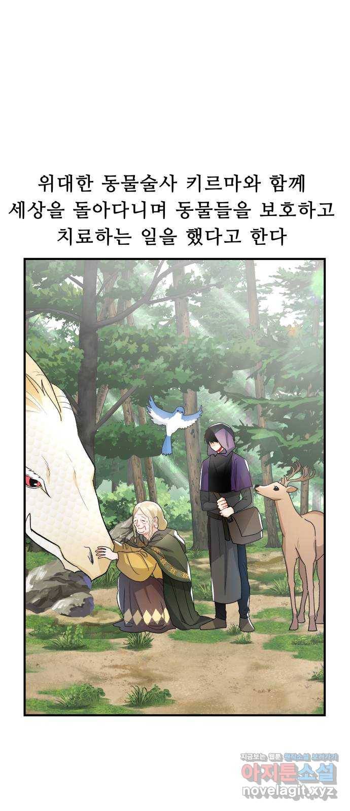 프린스 메이커 50화 2
