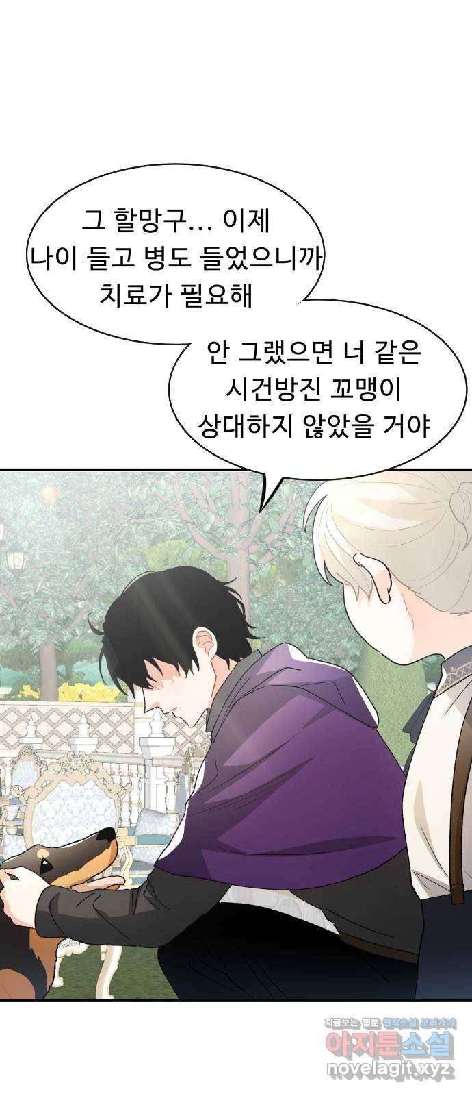 프린스 메이커 50화 3