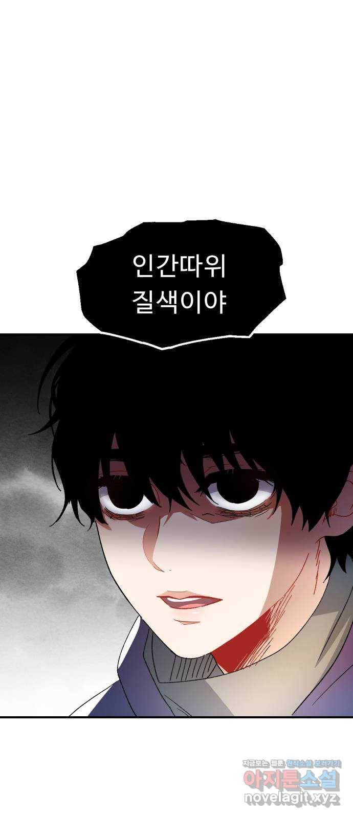 프린스 메이커 50화 4