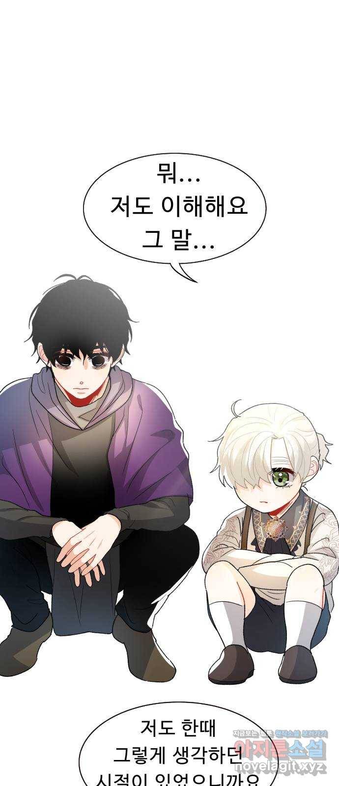 프린스 메이커 50화 5