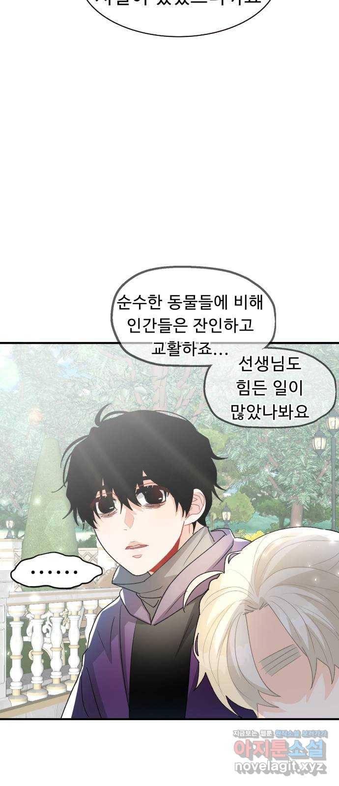 프린스 메이커 50화 6