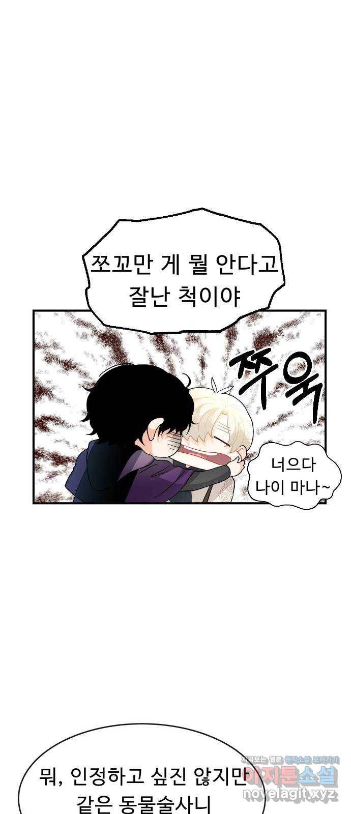 프린스 메이커 50화 7