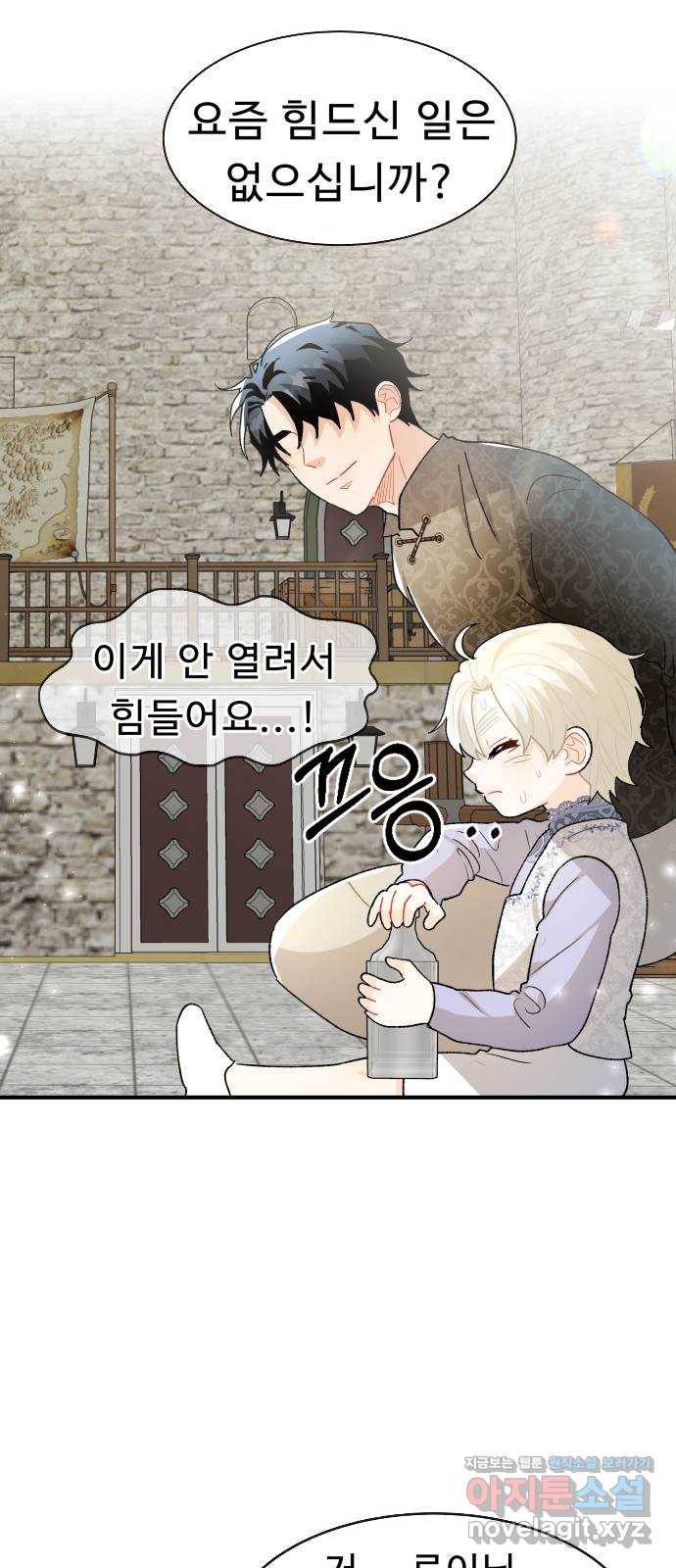 프린스 메이커 50화 12