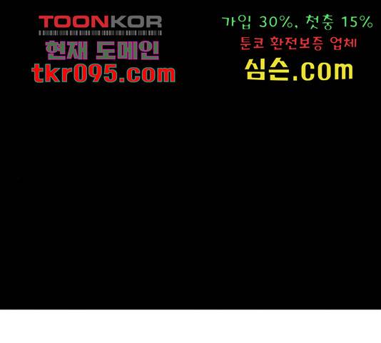 엽총소년 60화 1