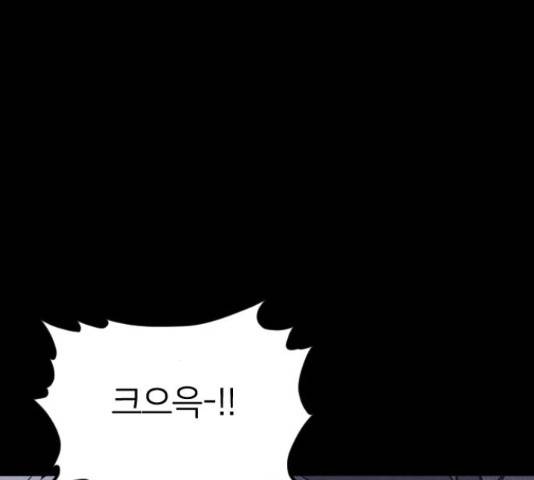 엽총소년 60화 4