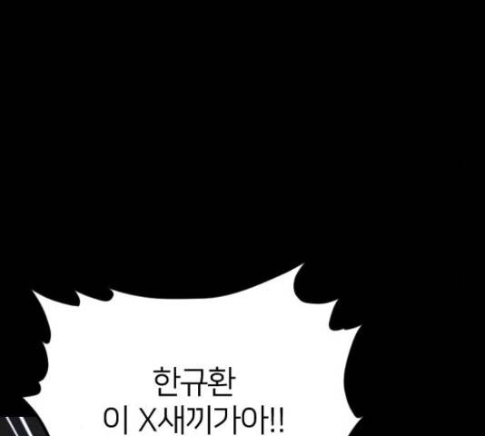 엽총소년 60화 10