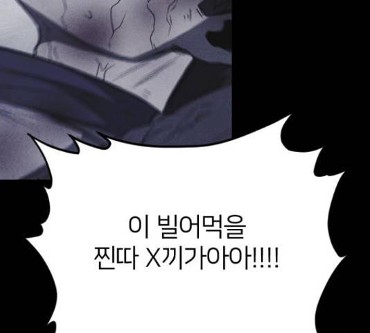엽총소년 60화 12