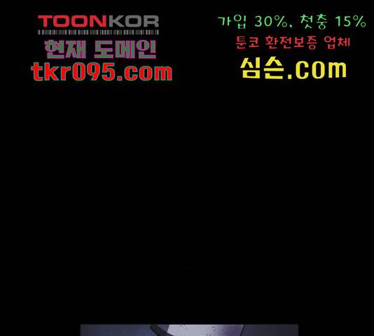 엽총소년 60화 18