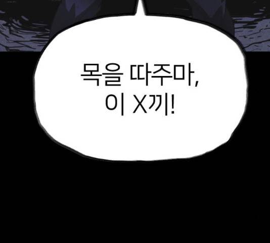 엽총소년 60화 22