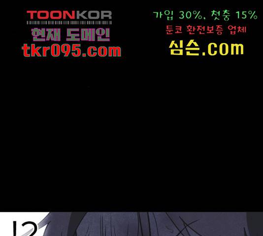 엽총소년 60화 29