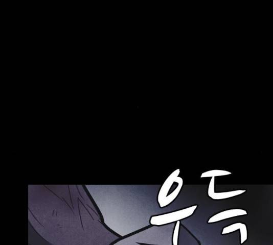 엽총소년 60화 34