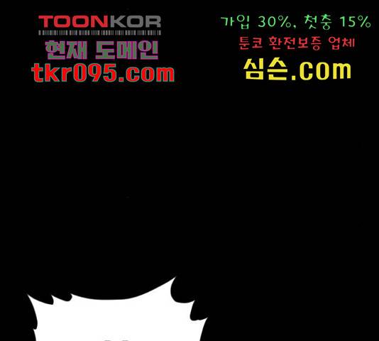 엽총소년 60화 36