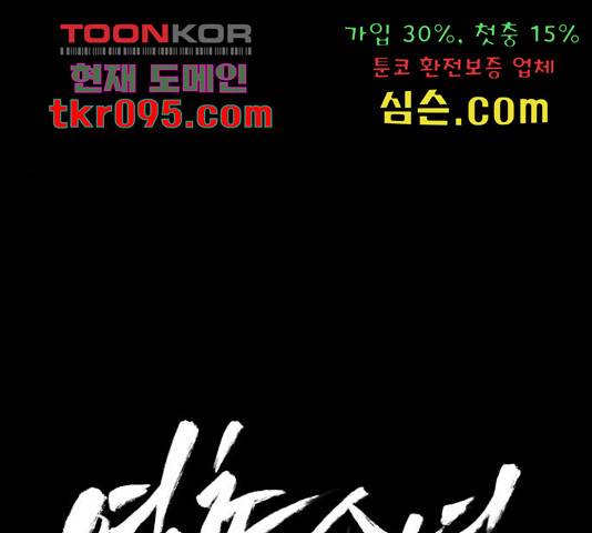 엽총소년 60화 44