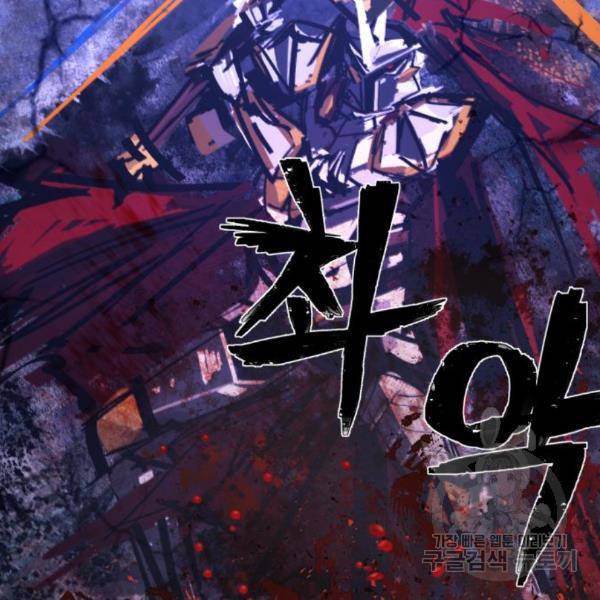 용사가 돌아왔다 48화 6