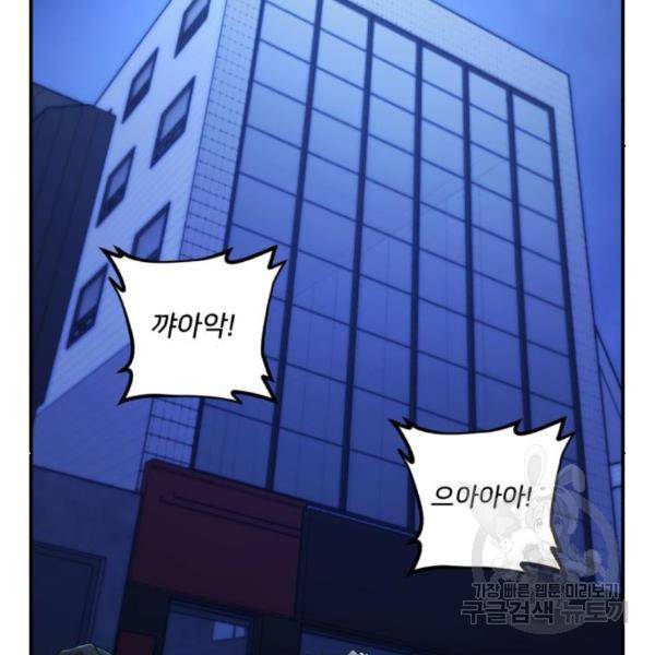 용사가 돌아왔다 48화 13