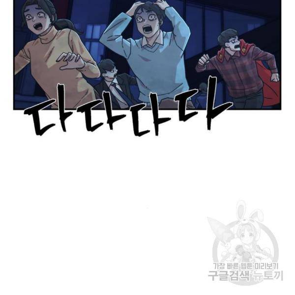 용사가 돌아왔다 48화 14