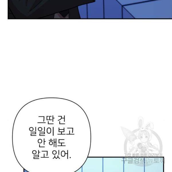 용사가 돌아왔다 48화 17