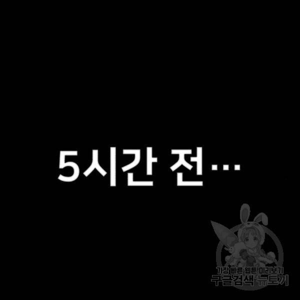 용사가 돌아왔다 48화 27
