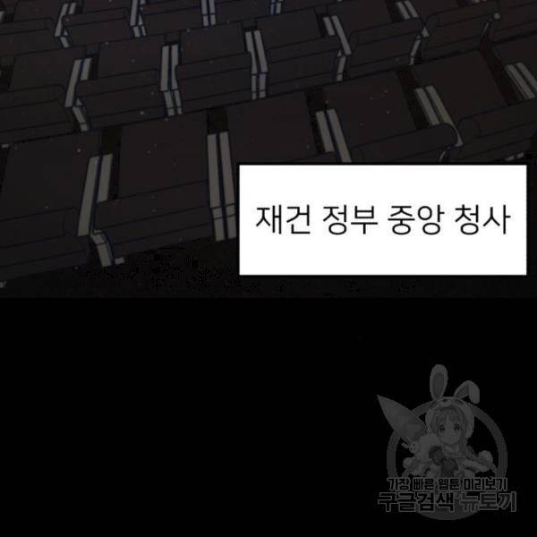 용사가 돌아왔다 48화 30