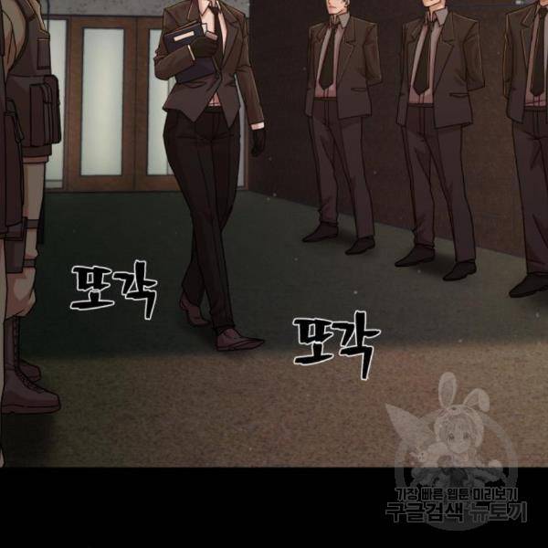 용사가 돌아왔다 48화 35