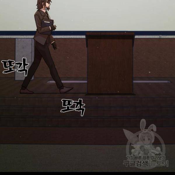 용사가 돌아왔다 48화 37