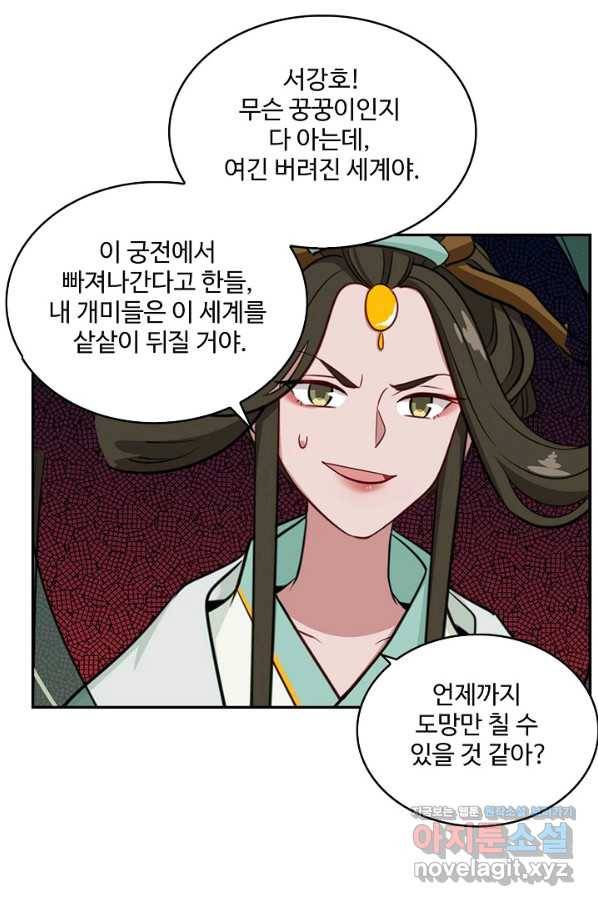 허세로 레벨업 하기 377화 3
