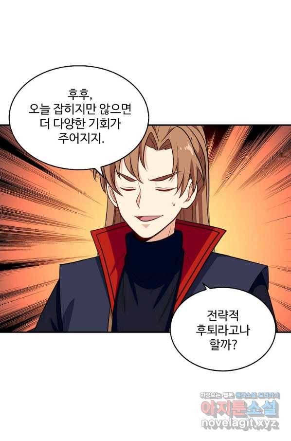 허세로 레벨업 하기 377화 4