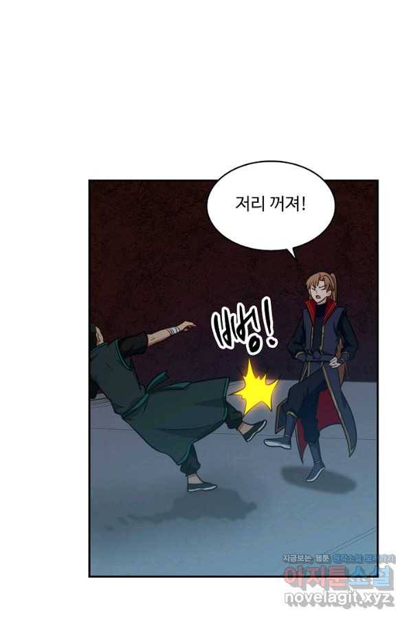 허세로 레벨업 하기 377화 5