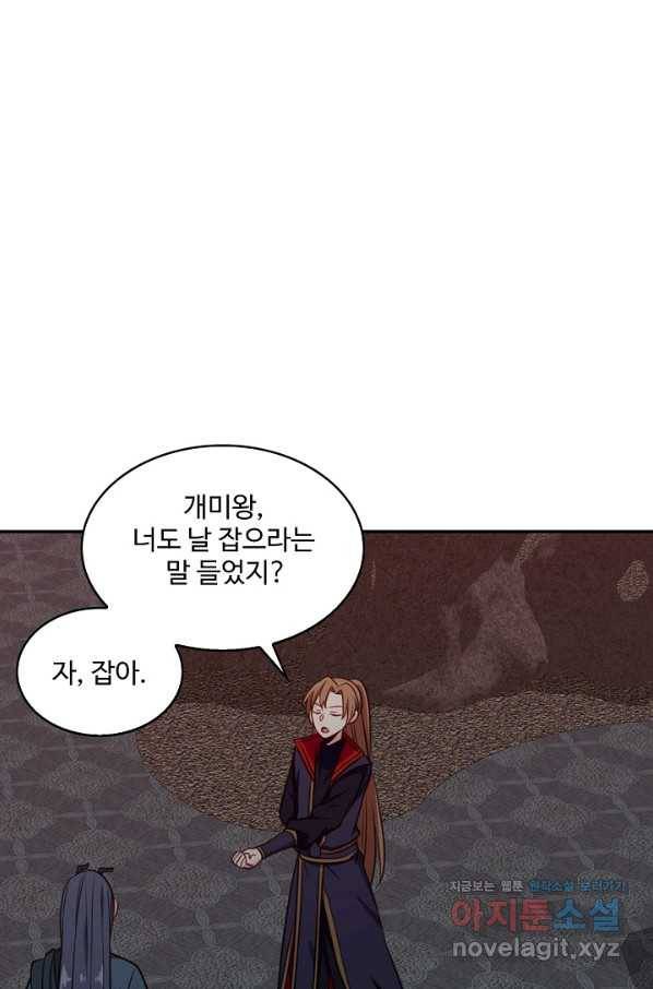 허세로 레벨업 하기 377화 9