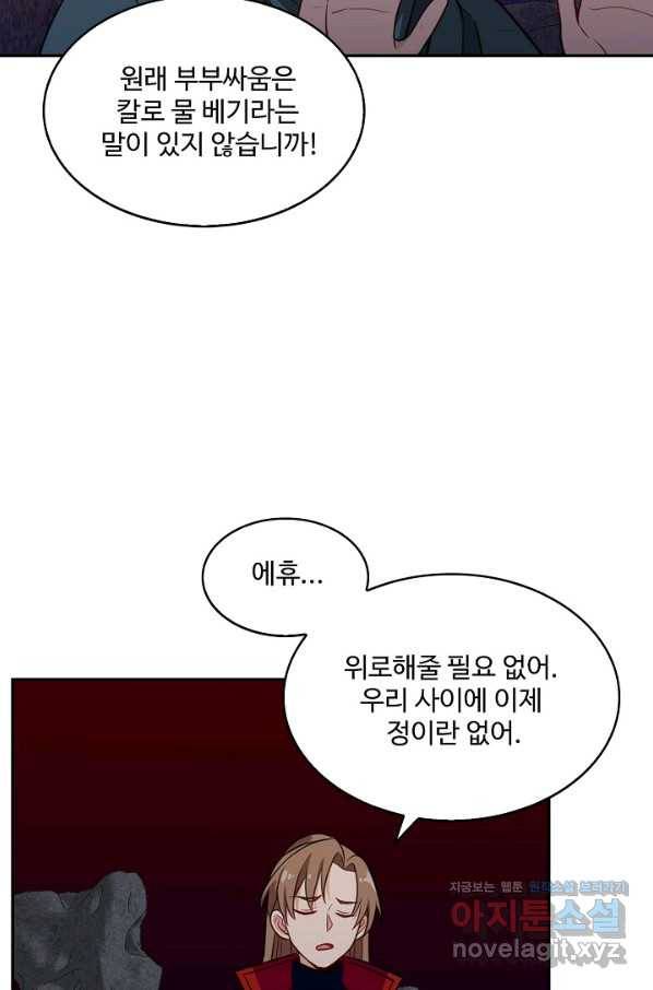 허세로 레벨업 하기 377화 11