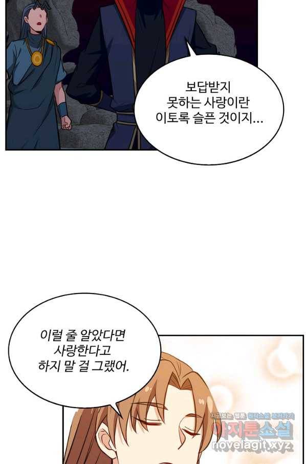 허세로 레벨업 하기 377화 12