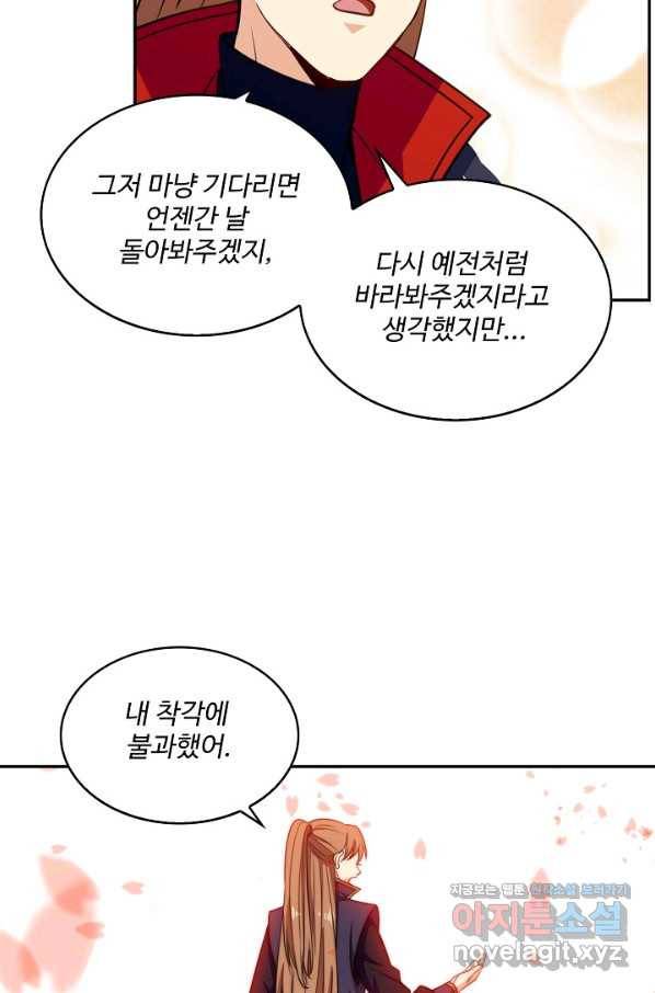 허세로 레벨업 하기 377화 13
